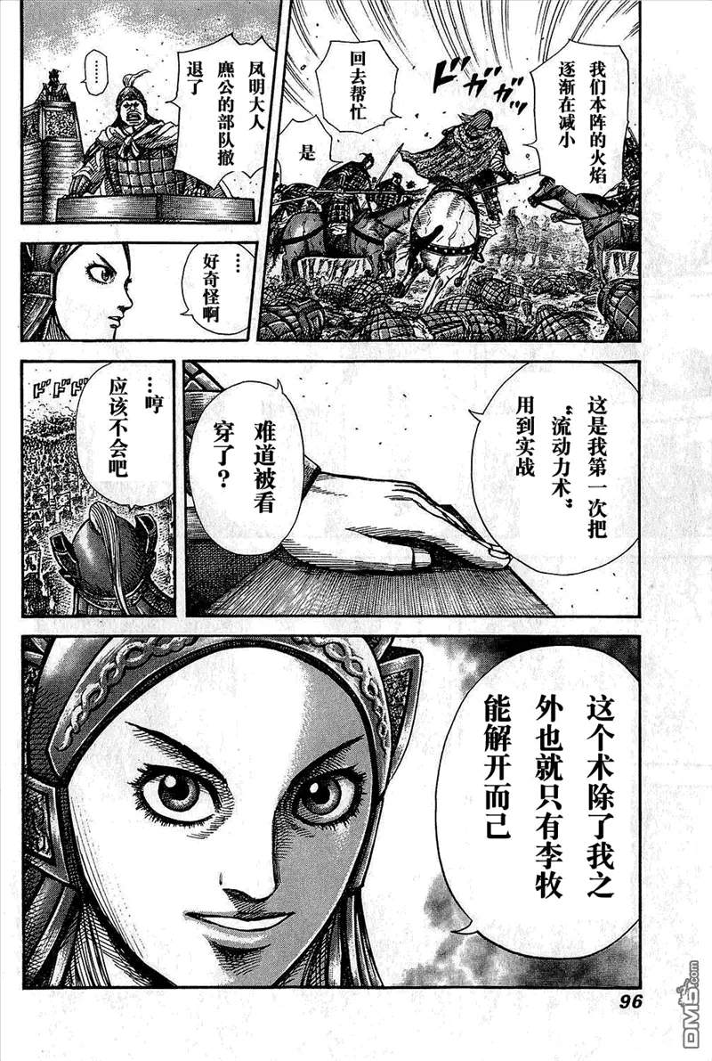 第25卷 第96页