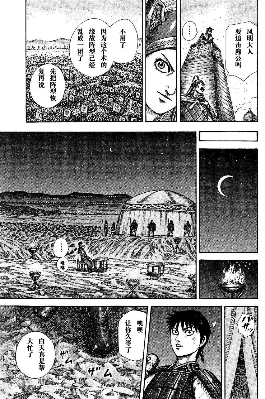 第25卷 第97页