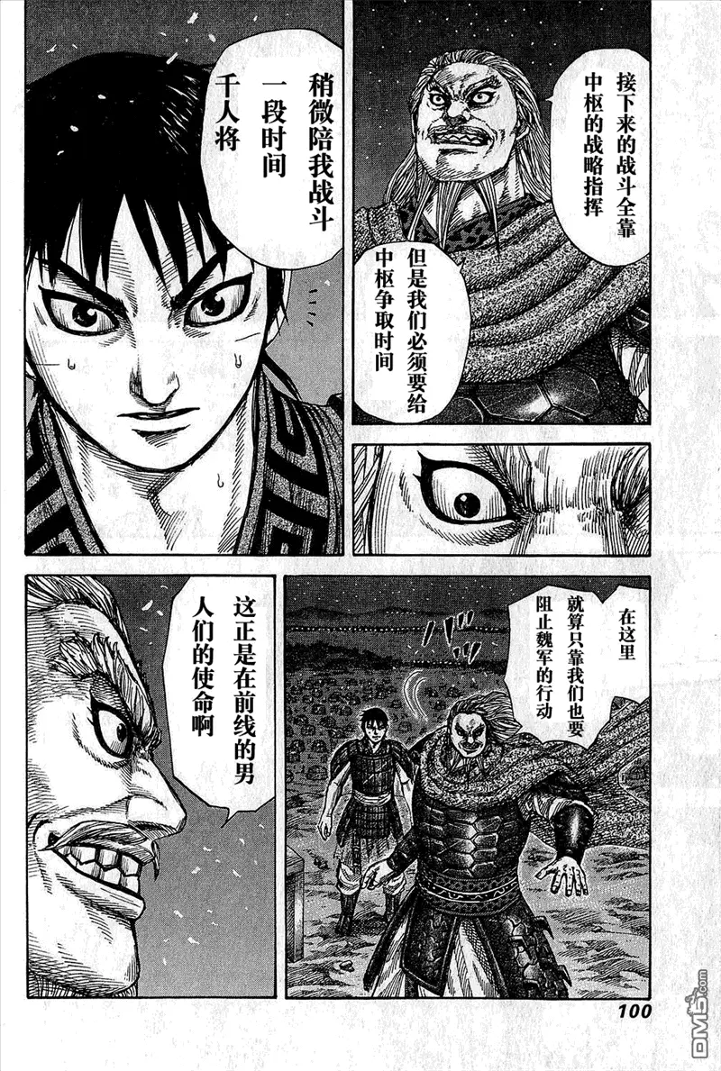 第25卷 第100页