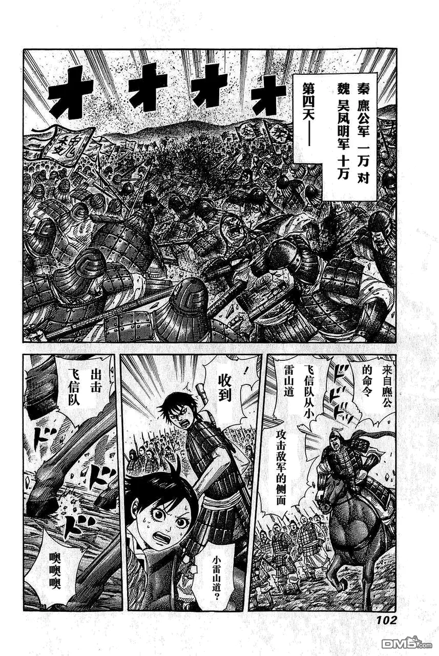 第25卷 第102页