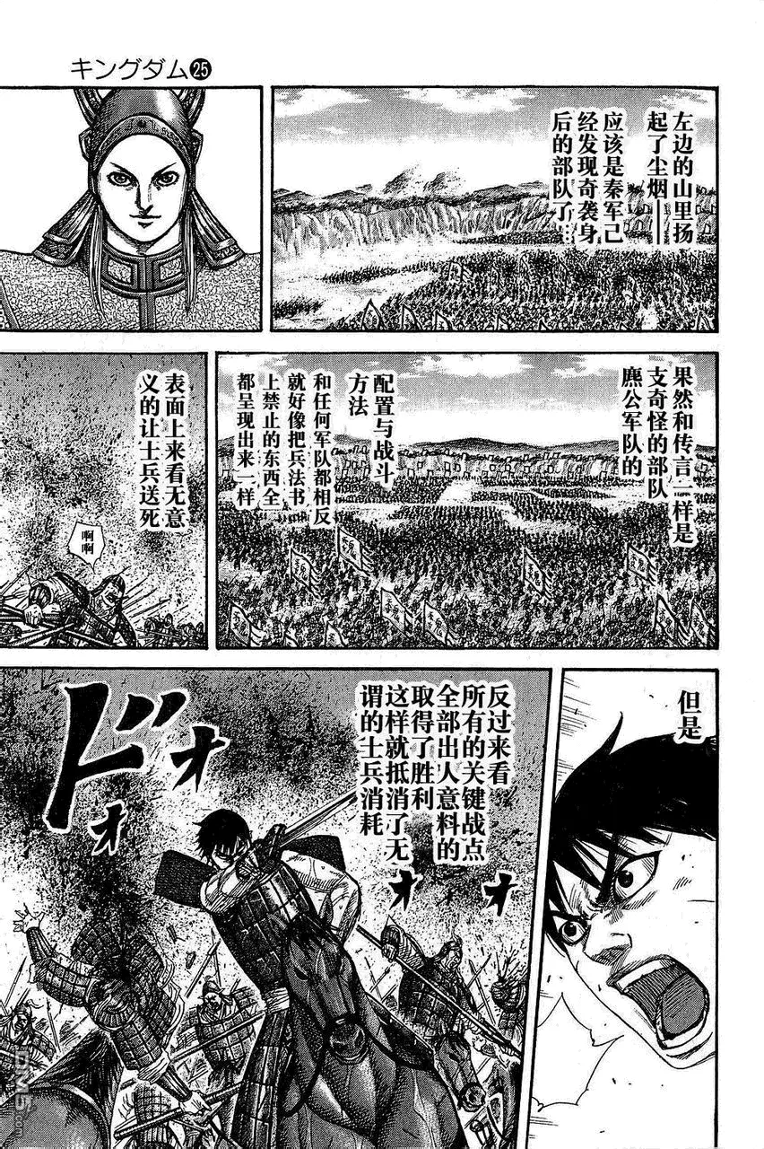 第25卷 第105页