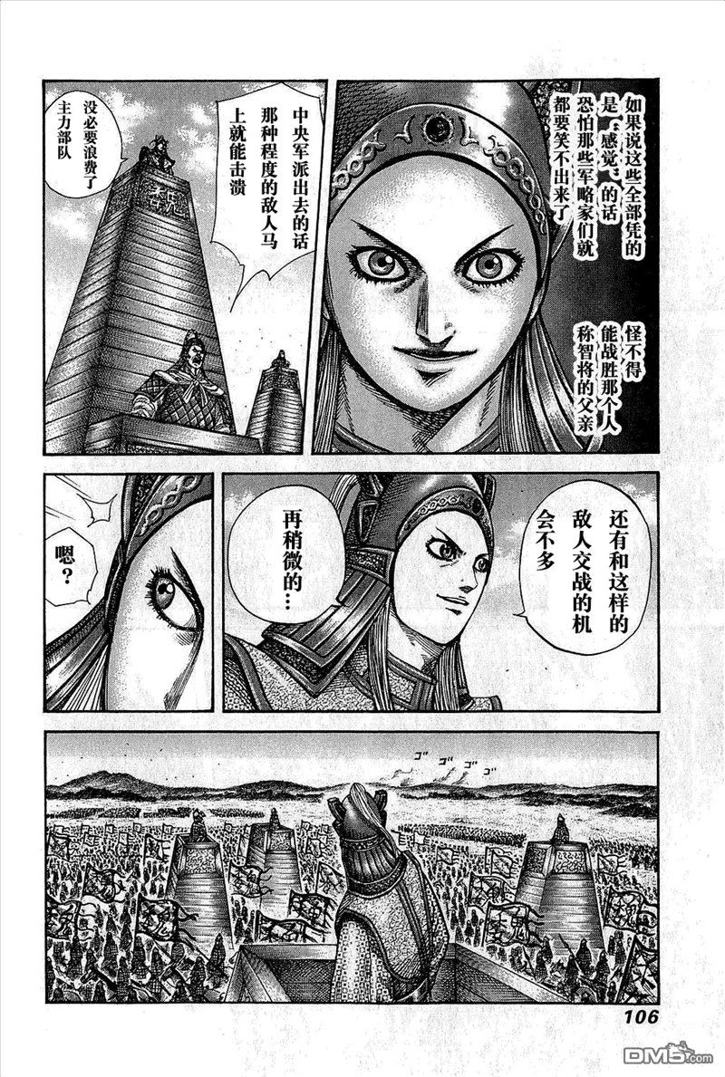 第25卷 第106页