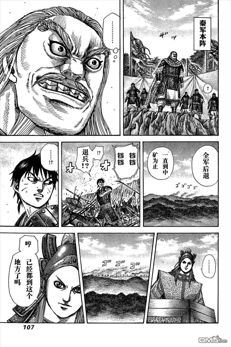 第25卷 第107页