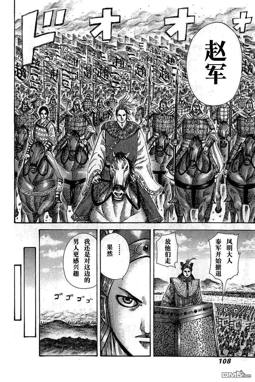 第25卷 第108页