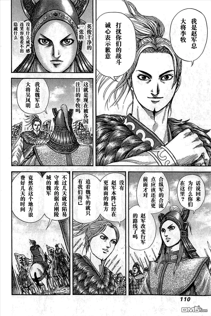 第25卷 第110页