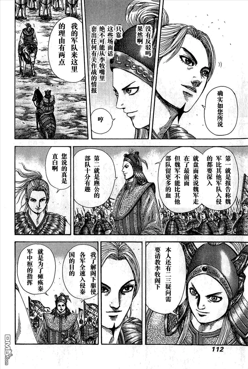 第25卷 第112页