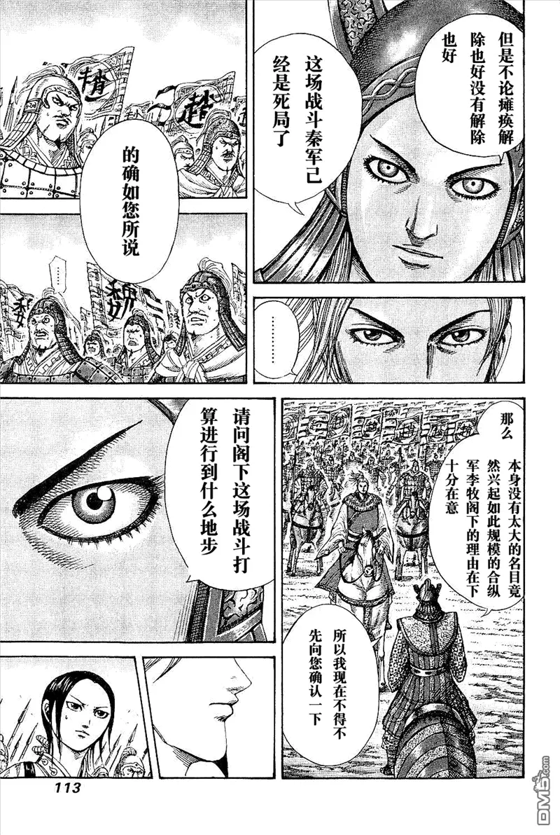 第25卷 第113页