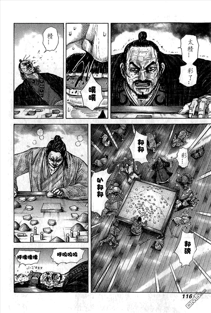 第25卷 第116页