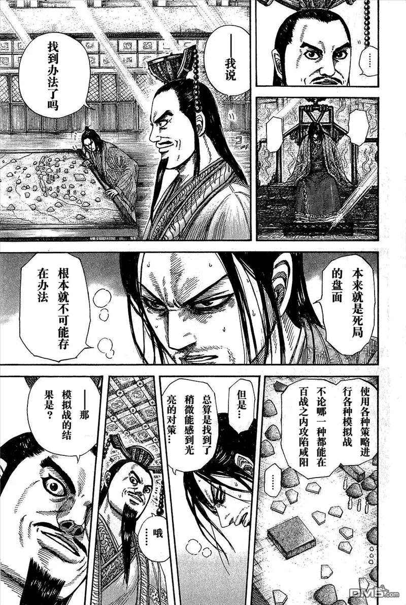 第25卷 第117页