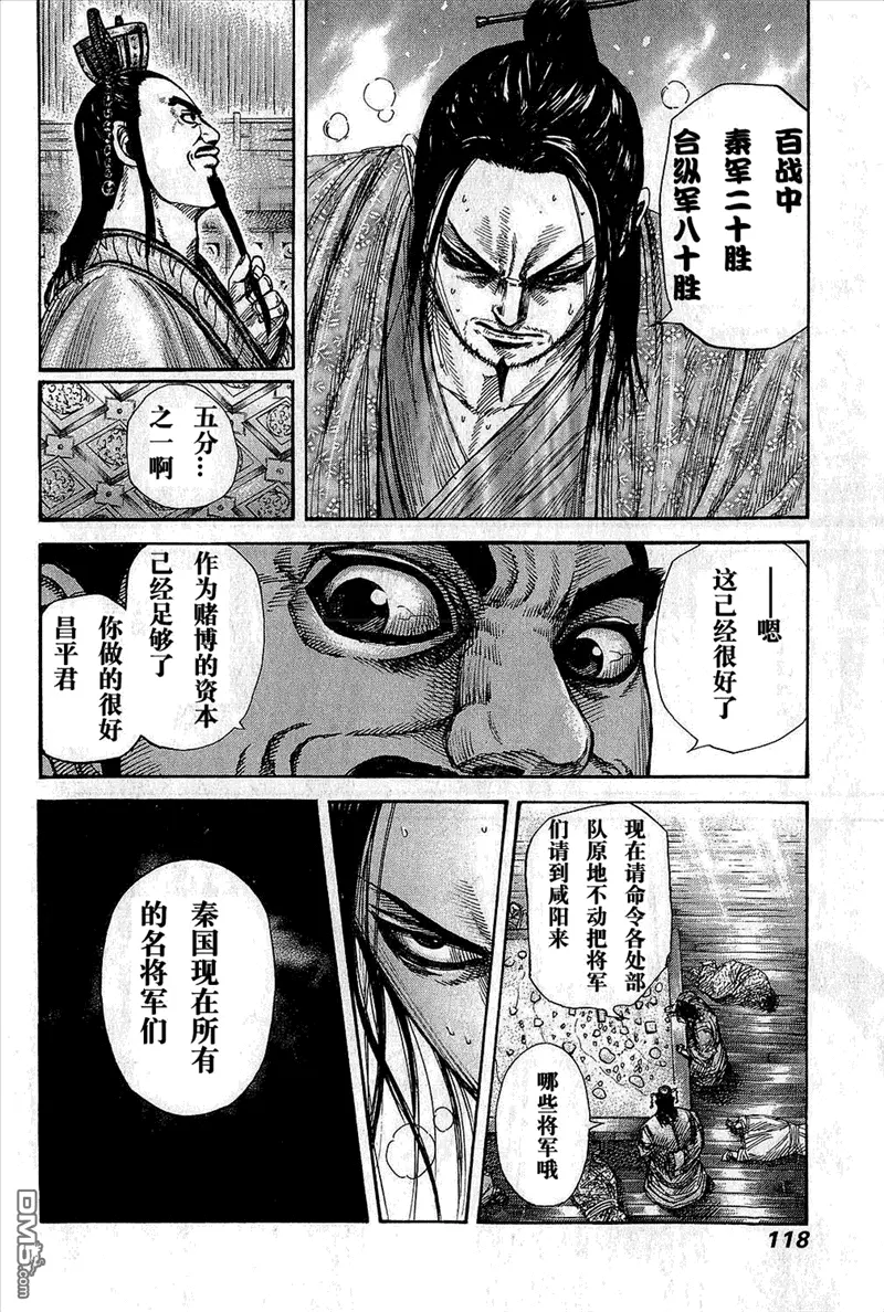 第25卷 第118页