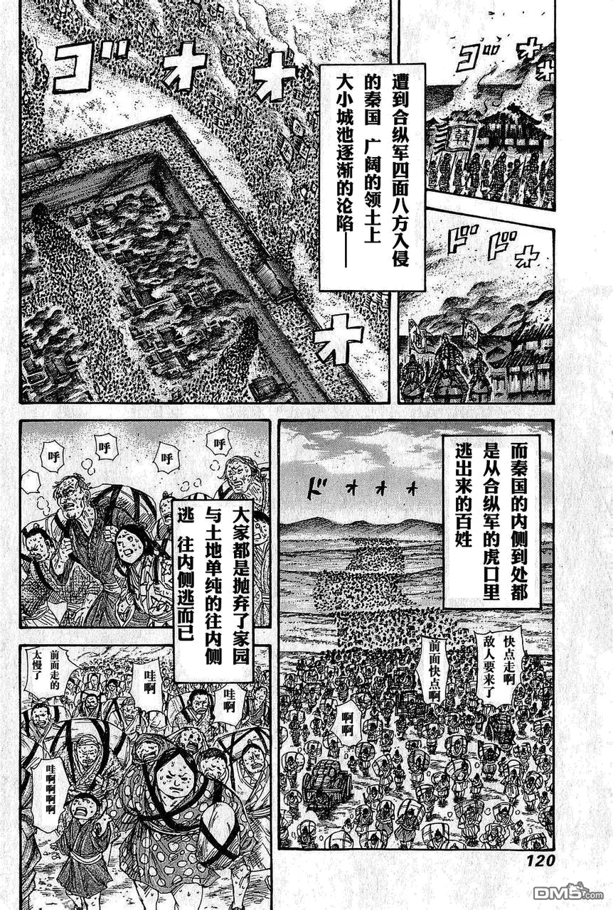 第25卷 第120页