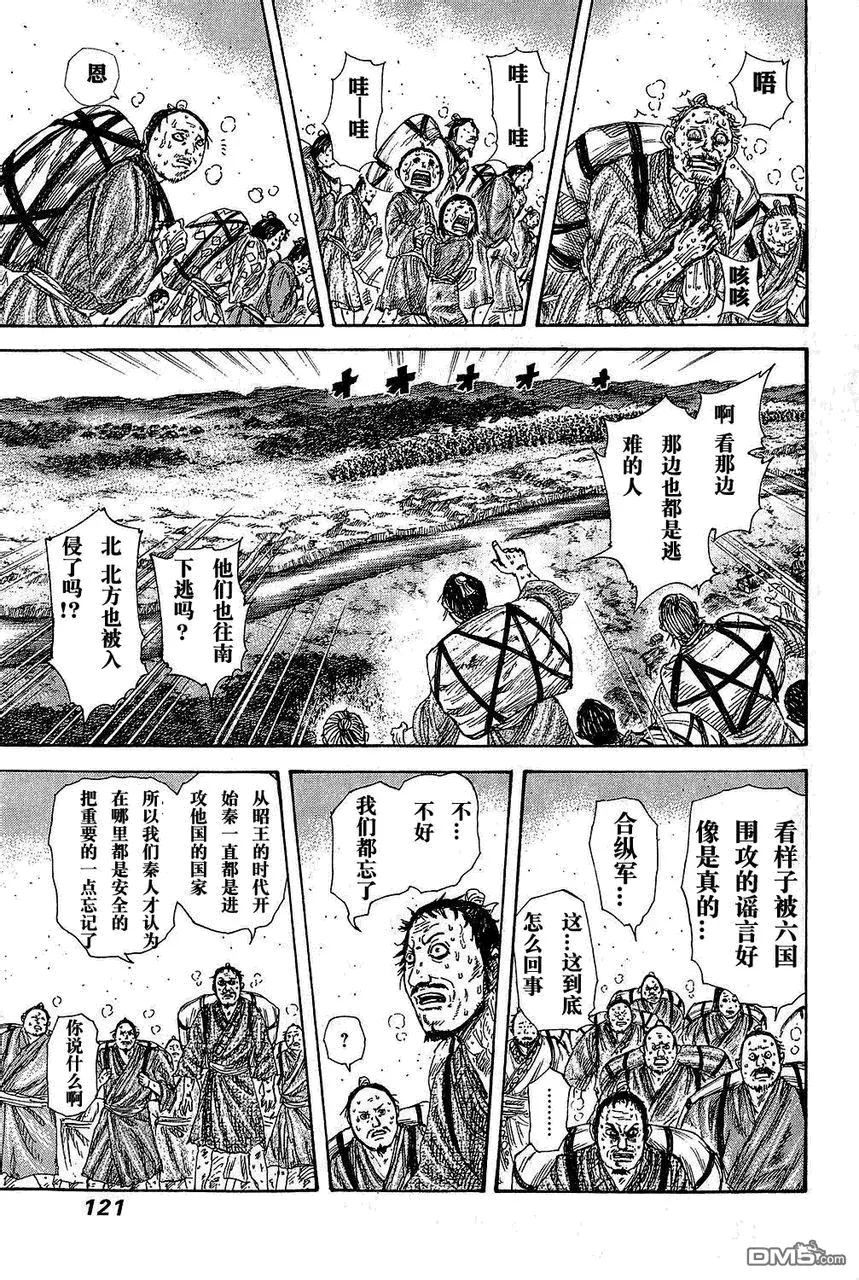 第25卷 第121页
