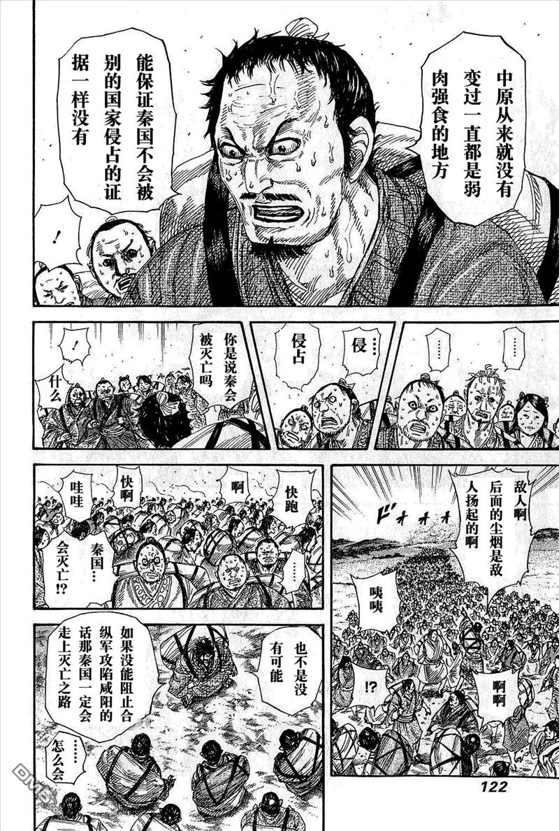 第25卷 第122页