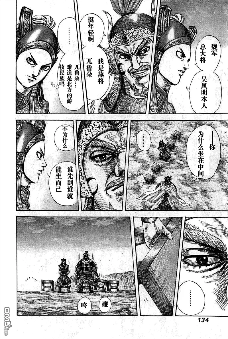 第25卷 第133页