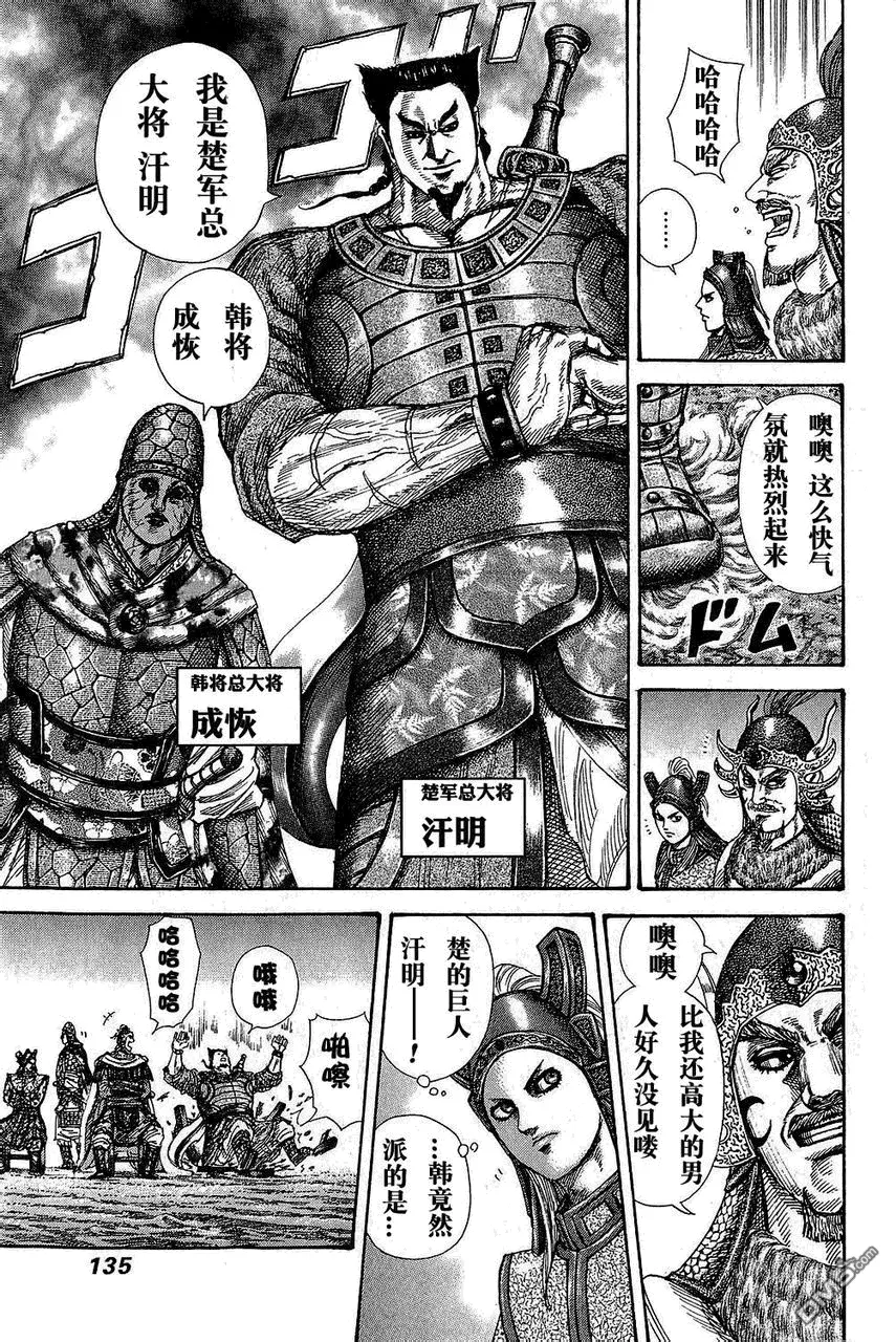 第25卷 第134页