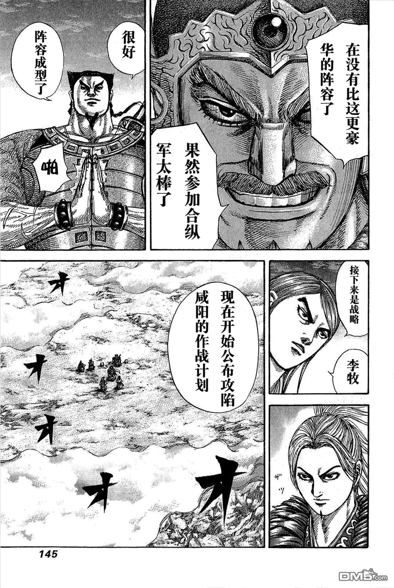 第25卷 第144页