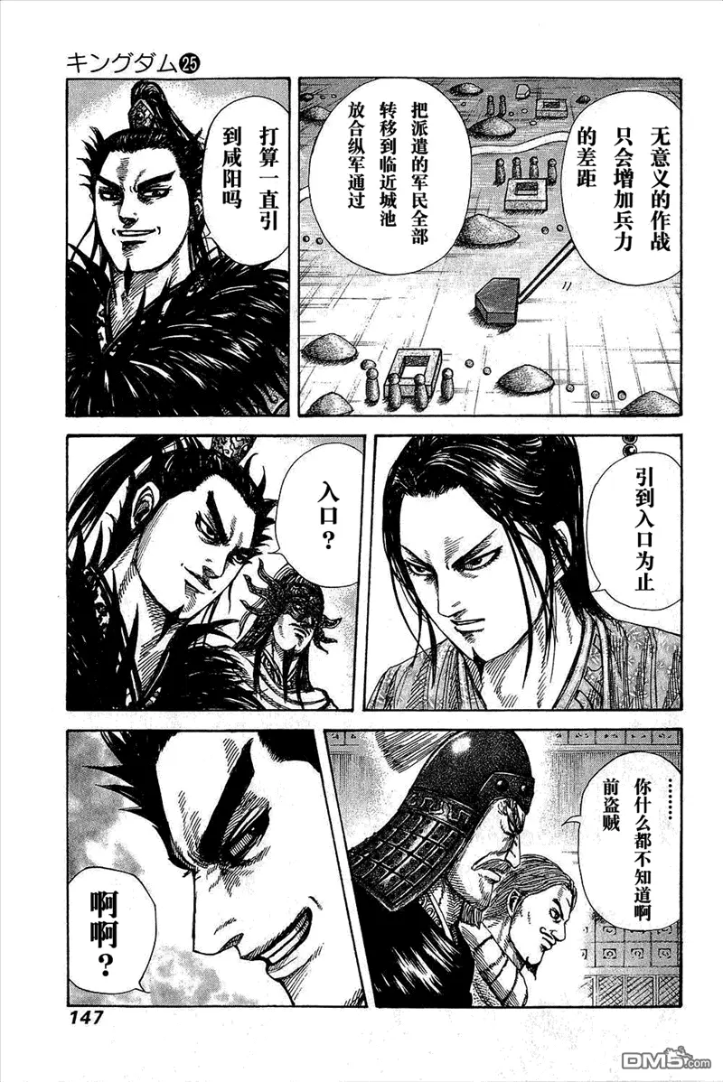 第25卷 第146页