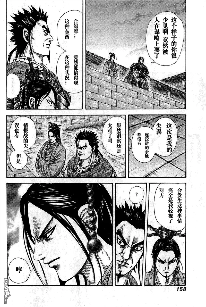 第25卷 第156页