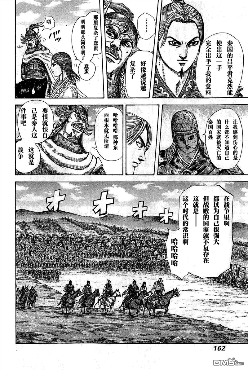 第25卷 第160页
