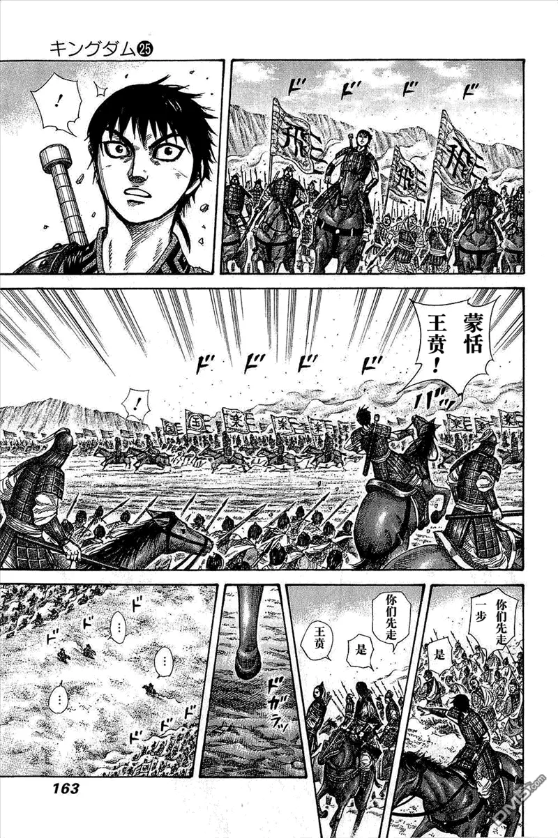 第25卷 第161页