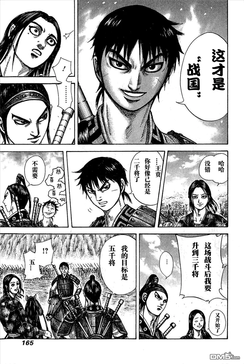 第25卷 第163页