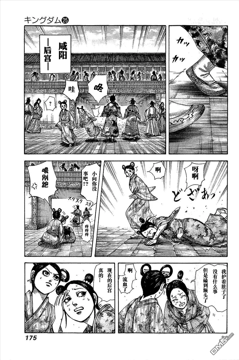 第25卷 第171页