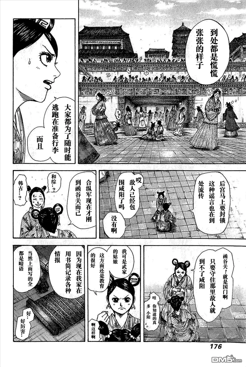 第25卷 第172页