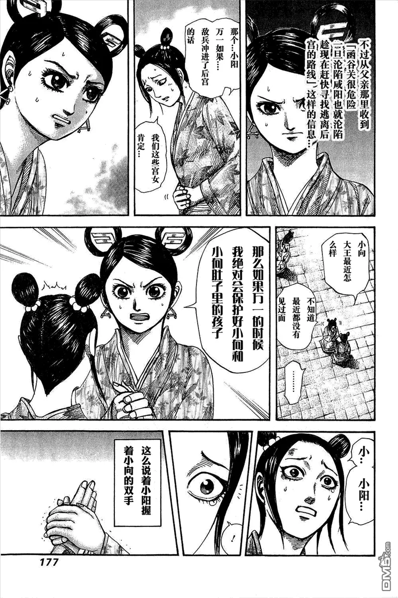 第25卷 第173页