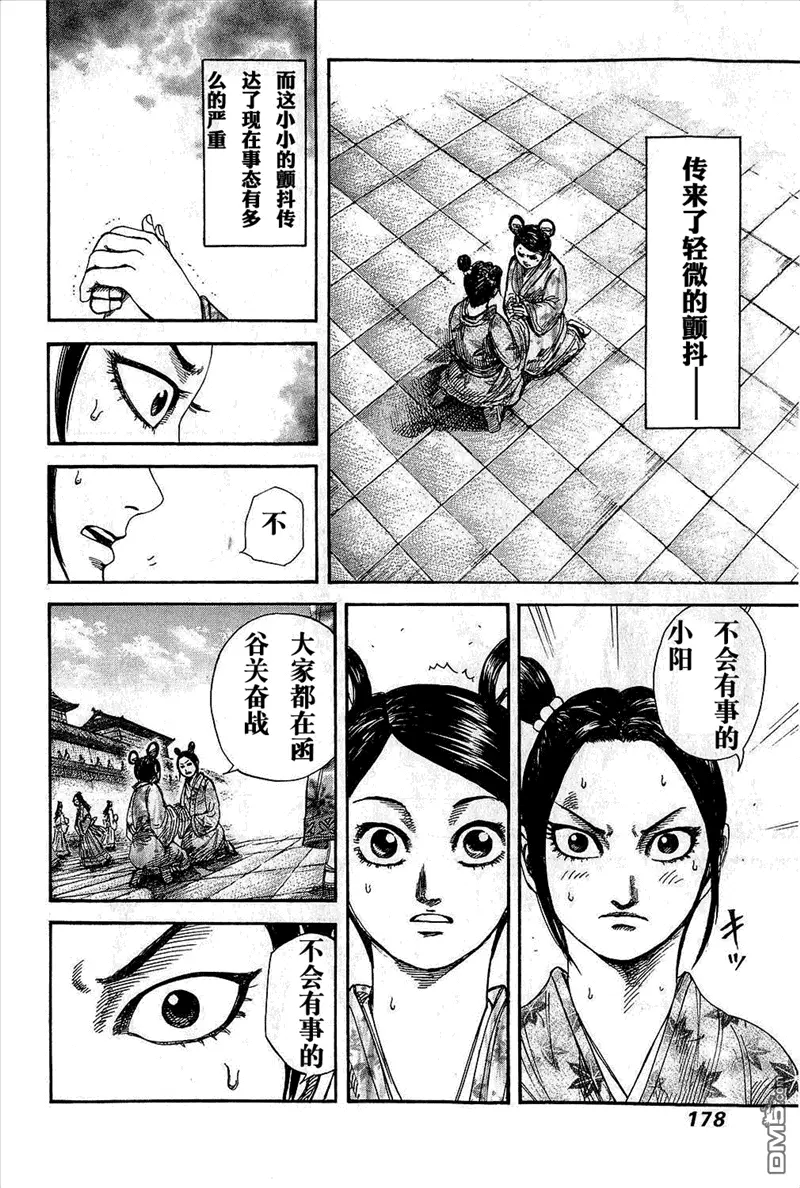 第25卷 第174页