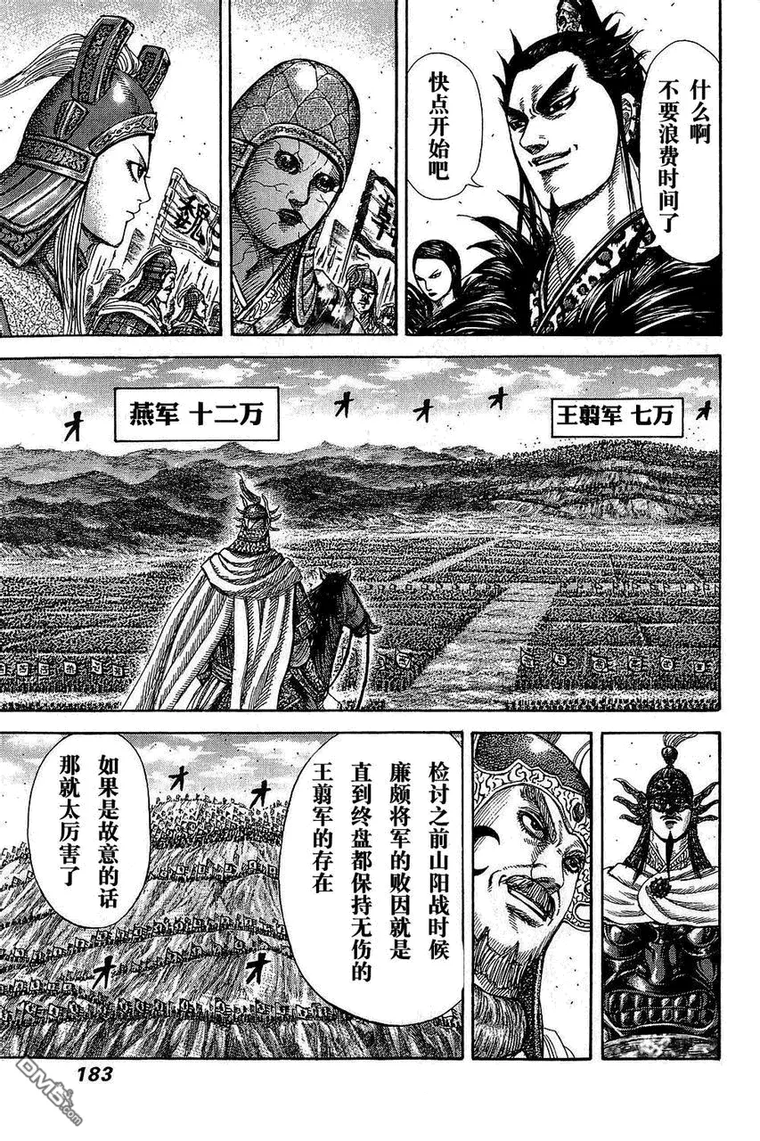 第25卷 第179页