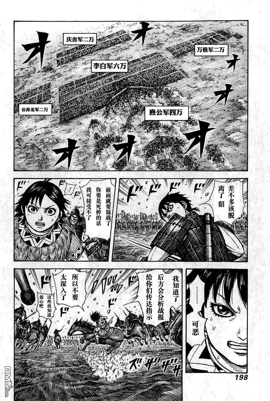 第25卷 第194页