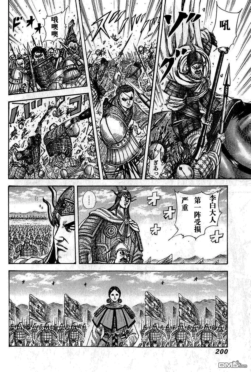 第25卷 第196页