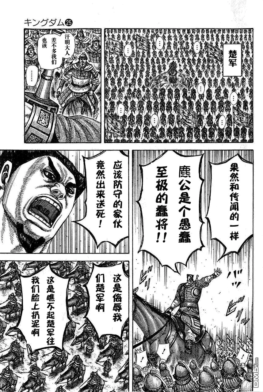 第25卷 第197页
