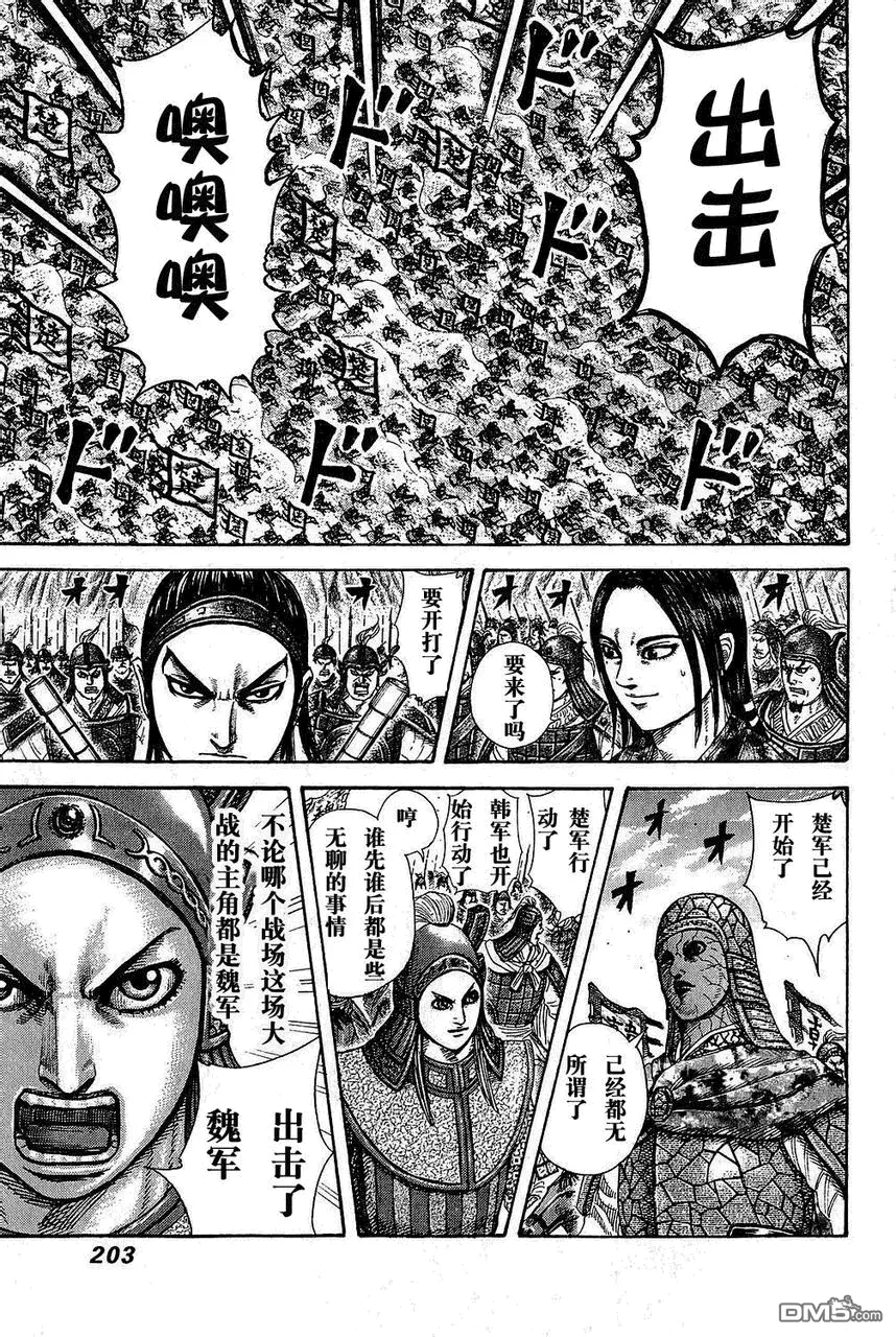 第25卷 第199页