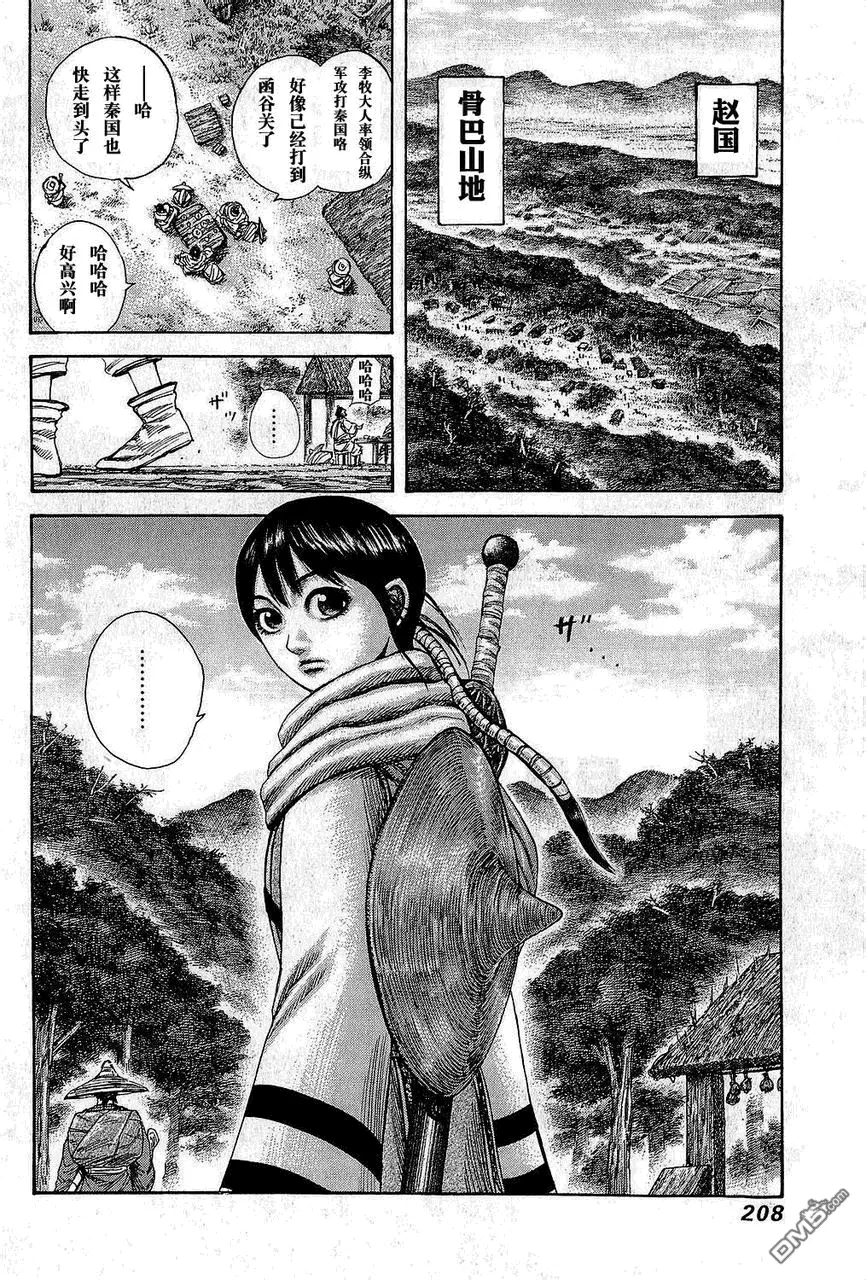 第25卷 第202页