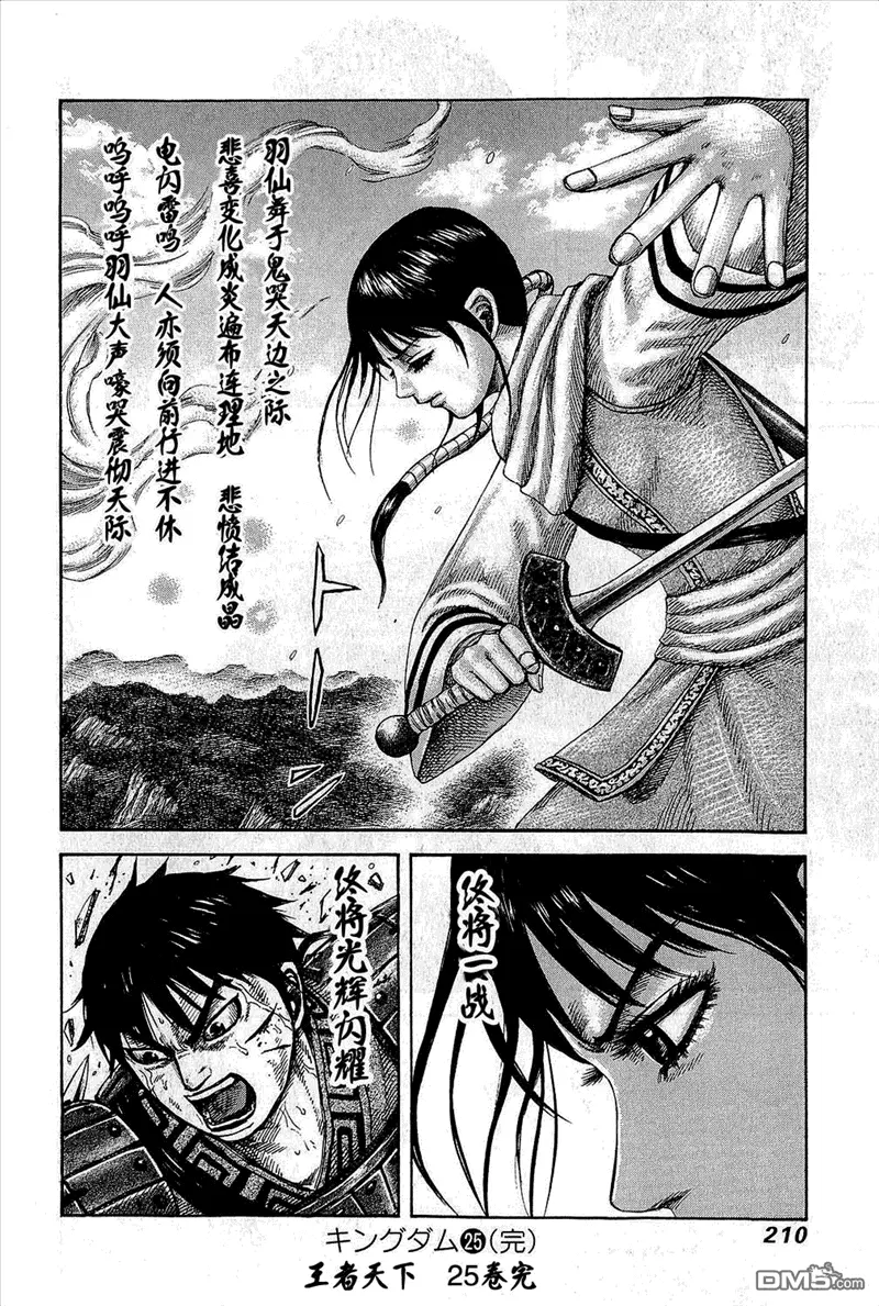 第25卷 第204页