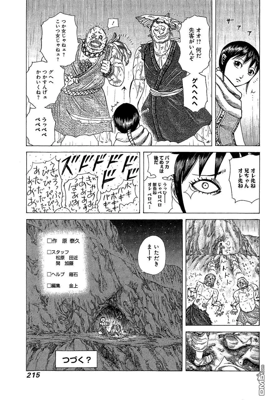 第25卷 第209页