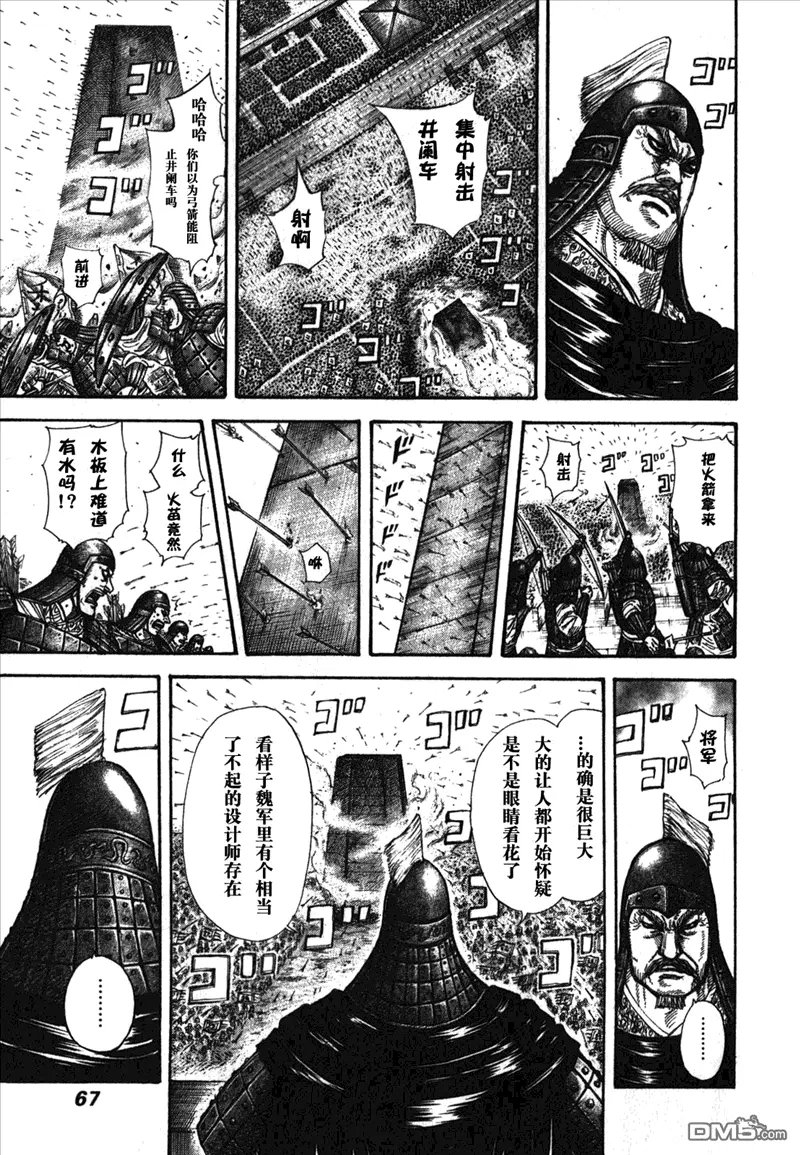第26卷 第67页