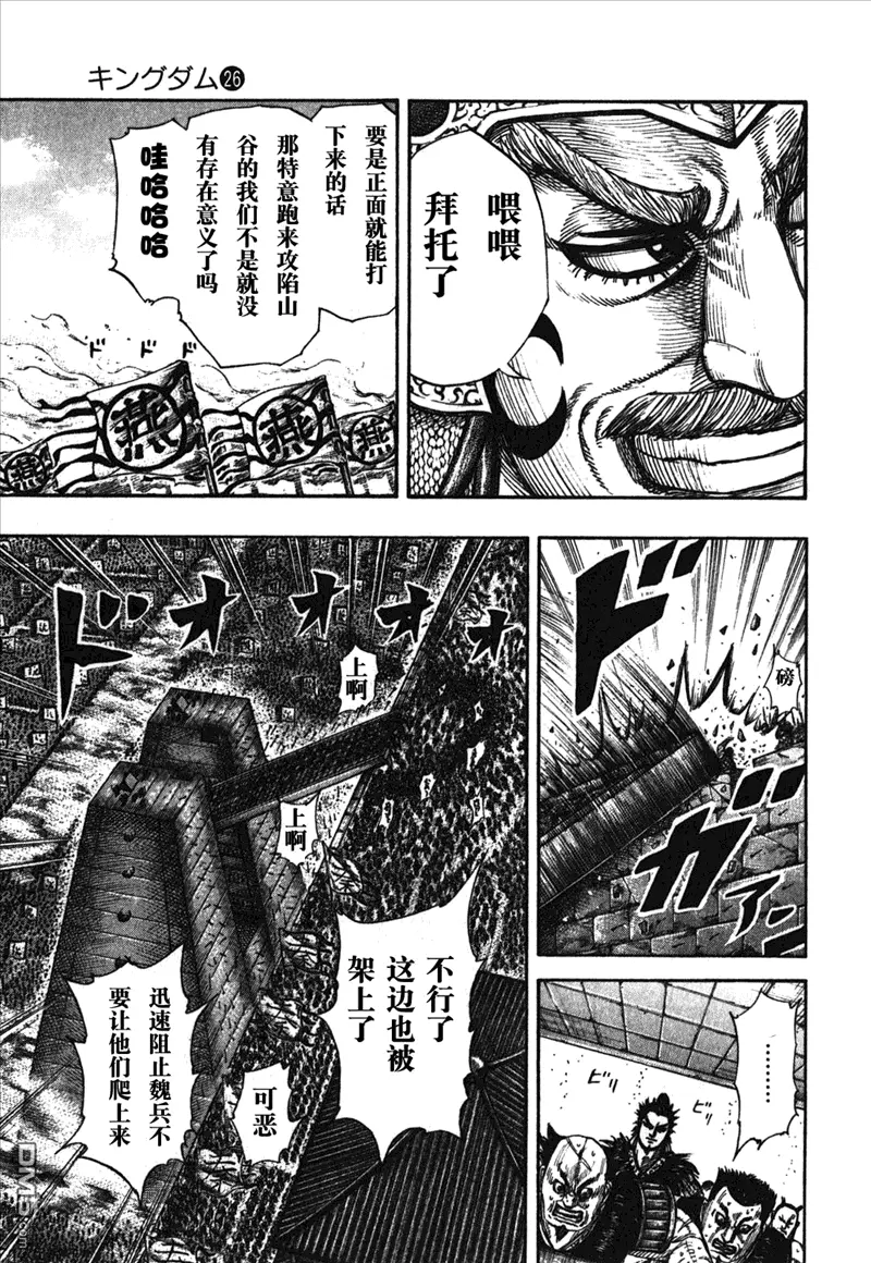 第26卷 第87页