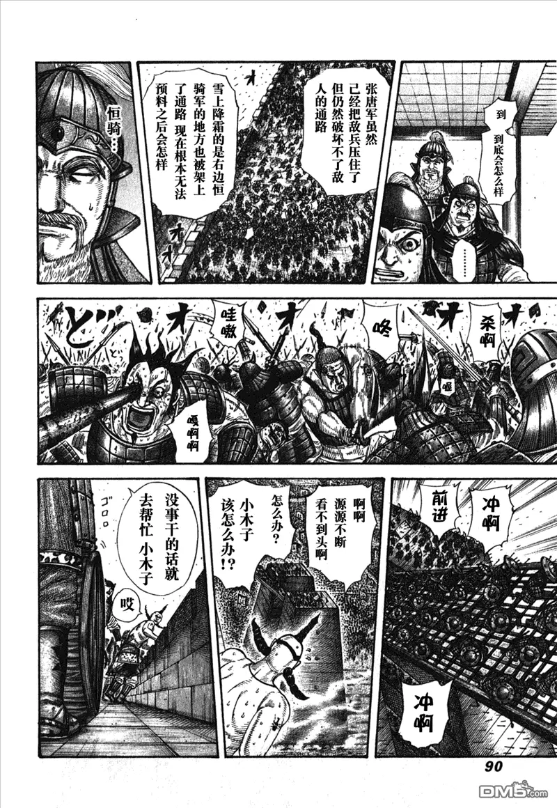 第26卷 第88页