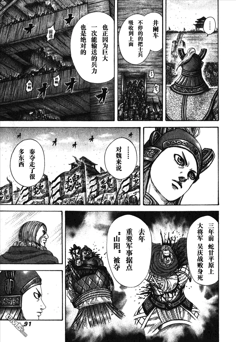 第26卷 第89页