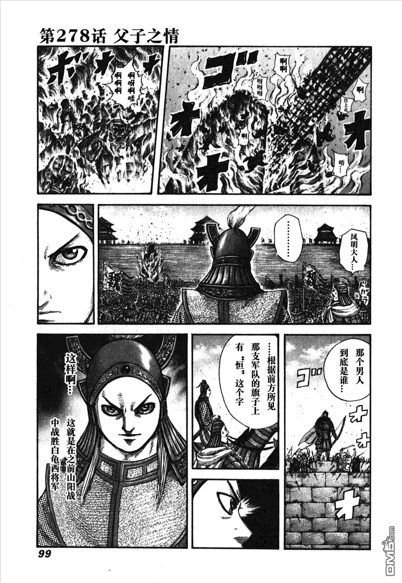 第26卷 第96页