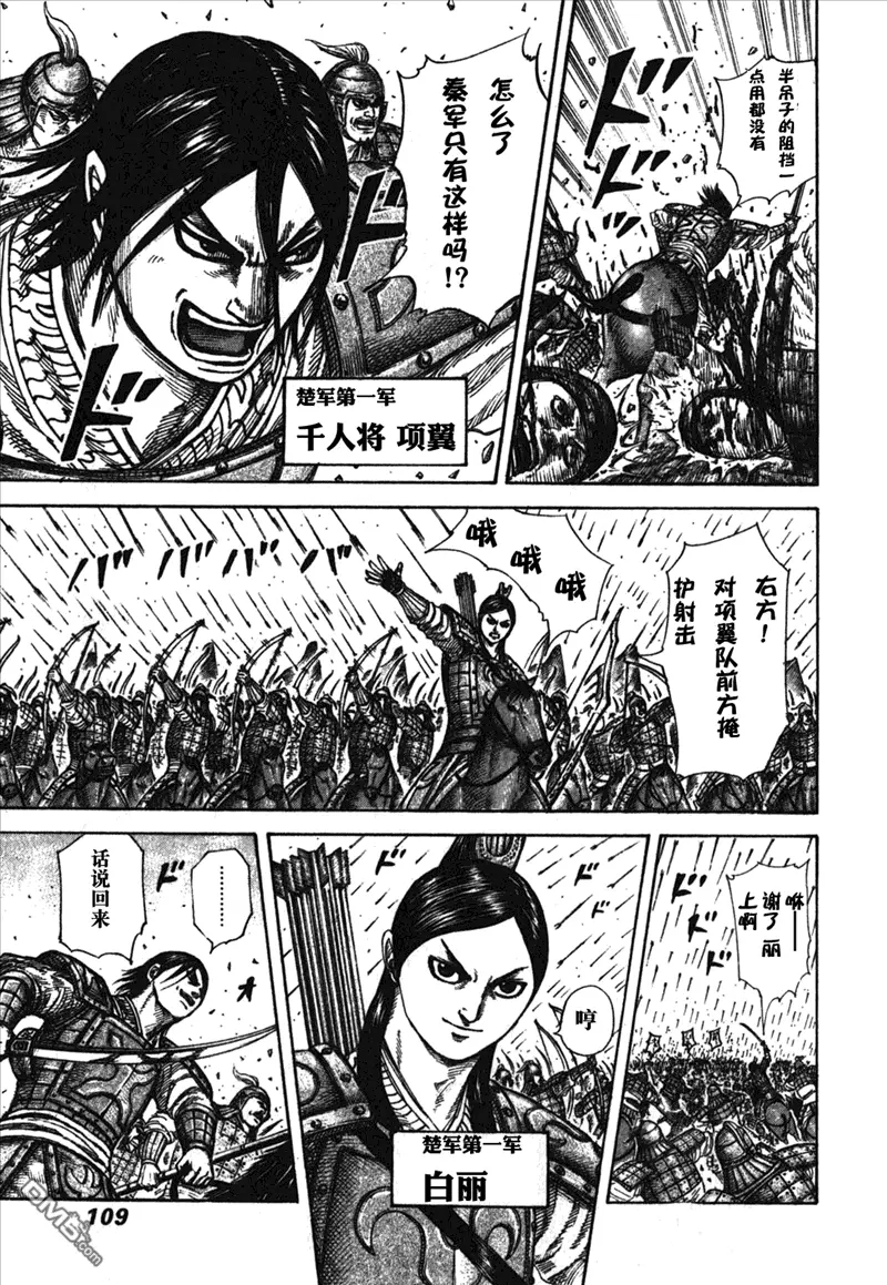 第26卷 第105页