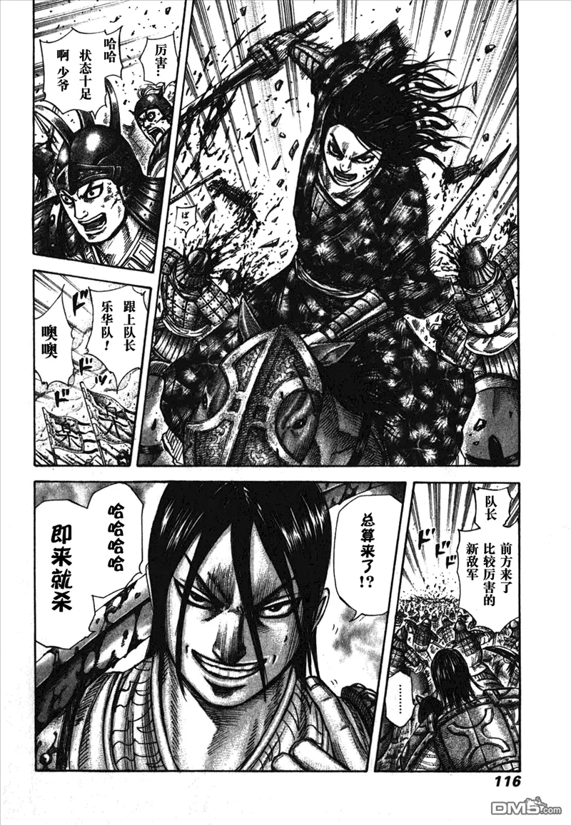 第26卷 第112页