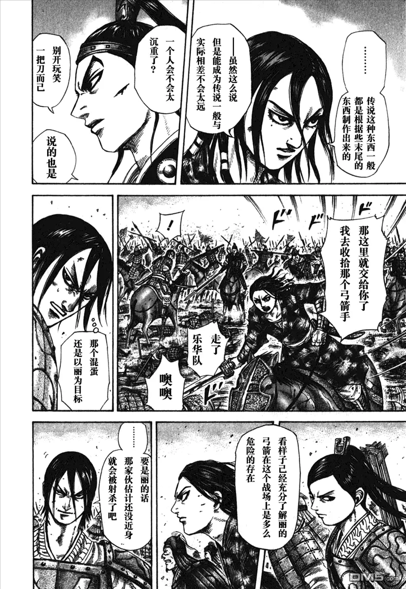 第26卷 第157页