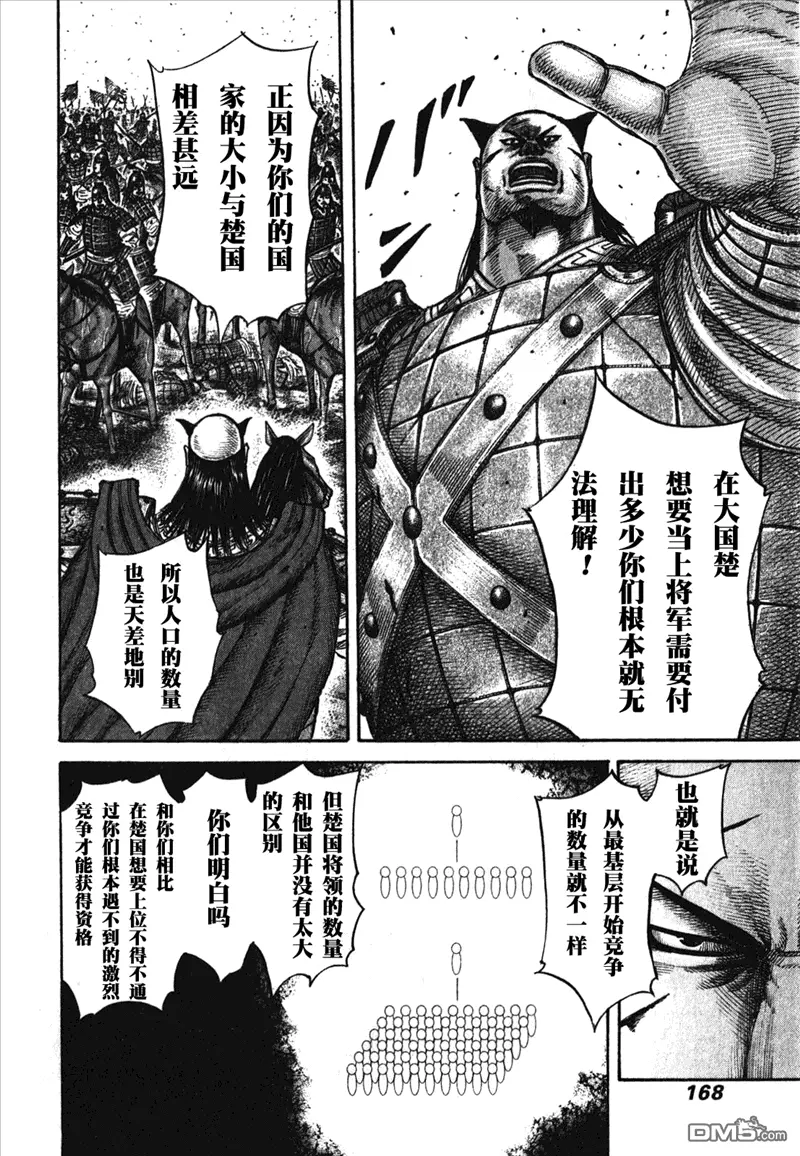 第26卷 第161页