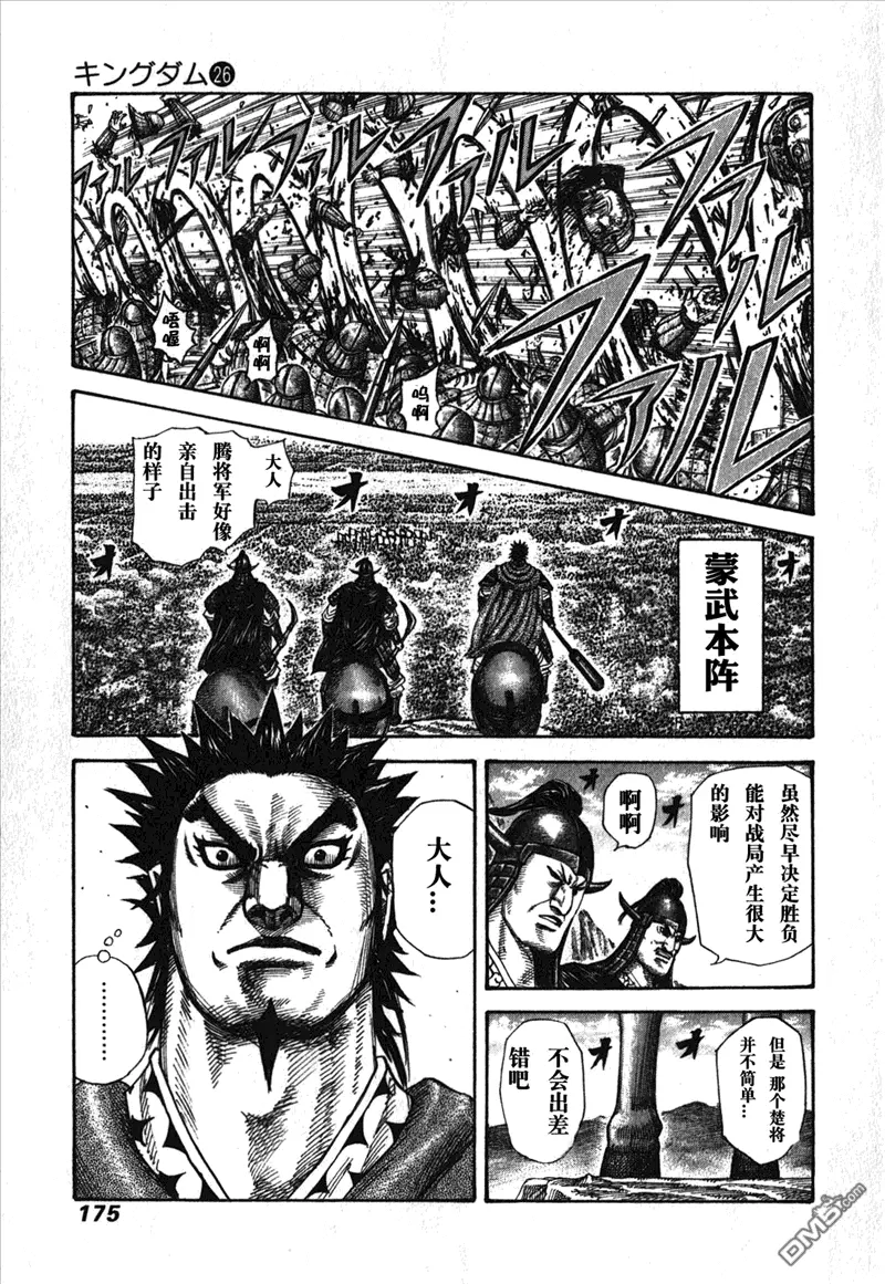 第26卷 第167页