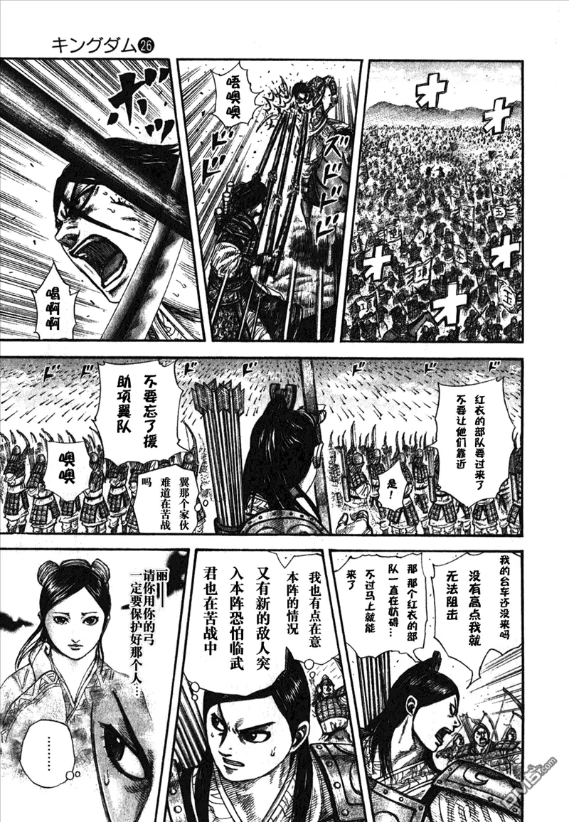 第26卷 第185页