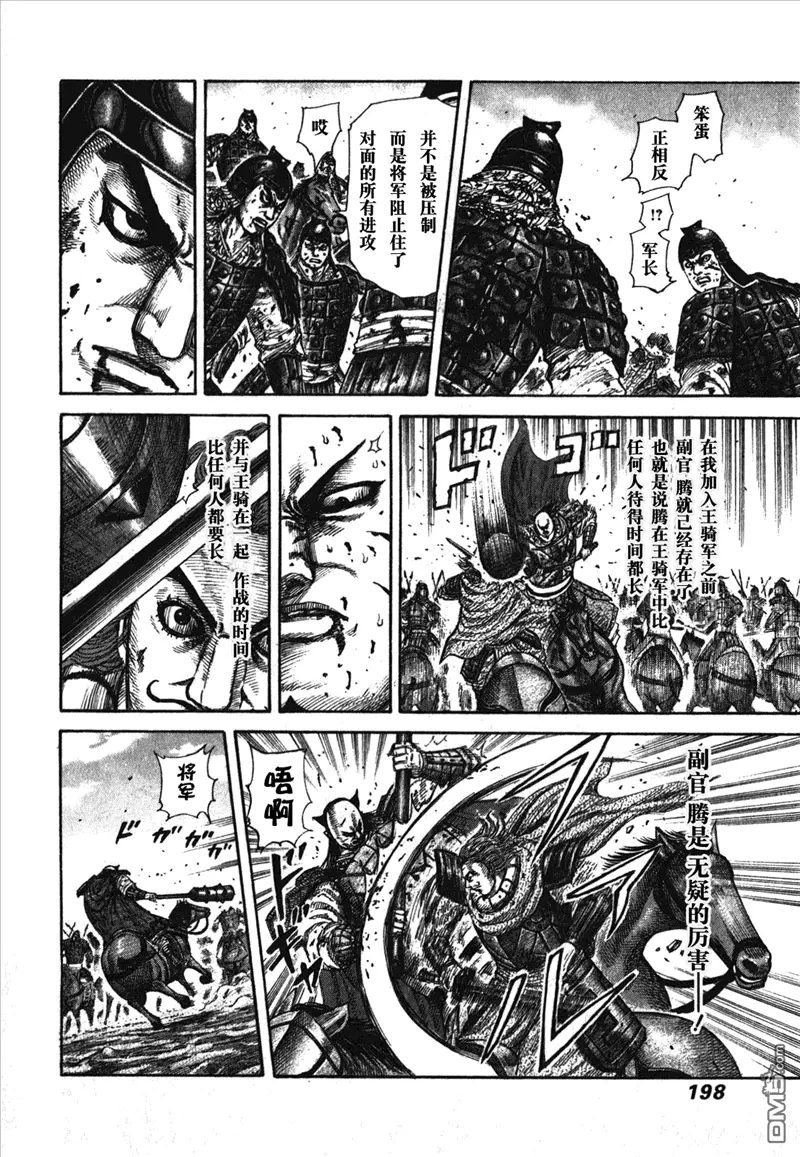 第26卷 第190页