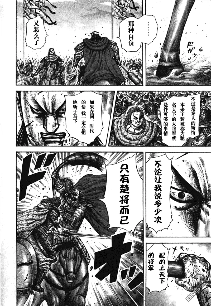 第26卷 第193页